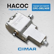 ����� �������������� � ����� ��� CPC-350/405