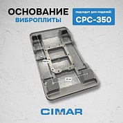 ��������� ���������� CPC-350