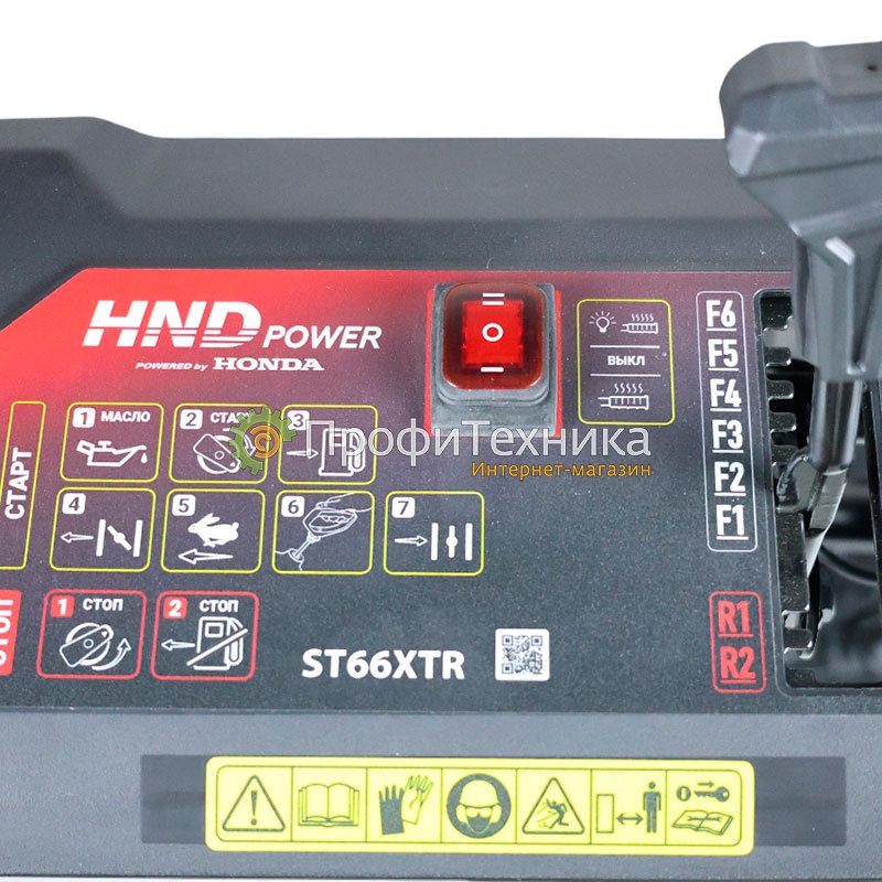HND ST 66 XTR